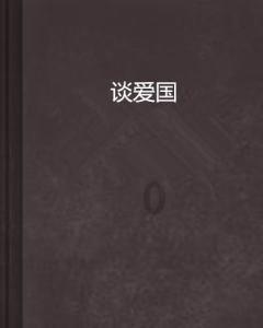 蛇蛇争霸